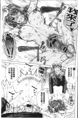 Page 41 of Gesu Sex | 下流卑劣性愛