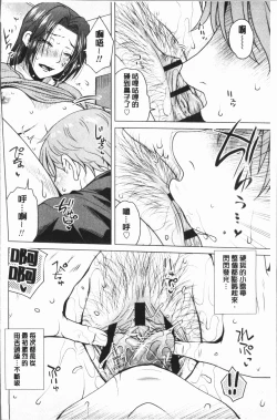 Page 72 of Gesu Sex | 下流卑劣性愛