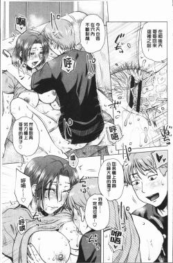 Page 83 of Gesu Sex | 下流卑劣性愛