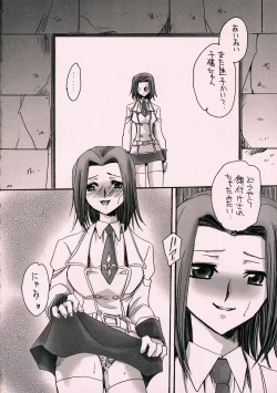 Page 19 of Karen Reiraku