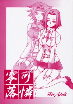 Page 1 of Karen Reiraku