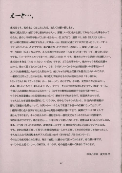 Page 20 of Karen Reiraku