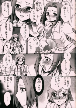 Page 2 of Karen Reiraku