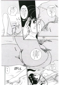 Page 17 of Telephone: Darling