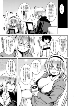Page 4 of Itezora no Summer Lady