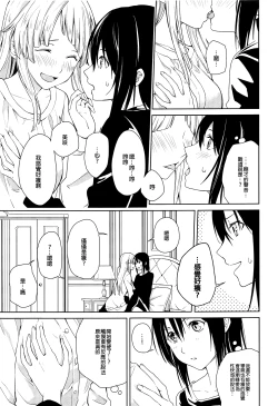 Page 10 of Hajimete no