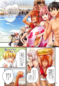 Page 2 of Astolfo-kun ga Gudas ni Ecchi na Koto Sarechau Hon
