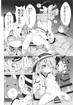 Page 6 of Lovely Possession