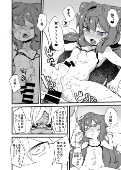 Page 19 of "Pochatte Oppai ga Fukuranda Otokonoko ga Ita tte Iin desu!!" tte Kingen Tamawattan de 3kun Pocharasete Diet Suru Hon Tsukutta yo.