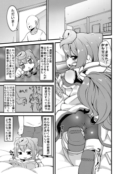 Page 2 of "Pochatte Oppai ga Fukuranda Otokonoko ga Ita tte Iin desu!!" tte Kingen Tamawattan de 3kun Pocharasete Diet Suru Hon Tsukutta yo.