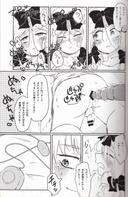 Page 10 of Koisuru Anoko wa Marmalade