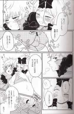 Page 16 of Koisuru Anoko wa Marmalade