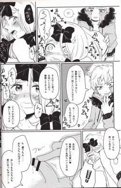 Page 7 of Koisuru Anoko wa Marmalade