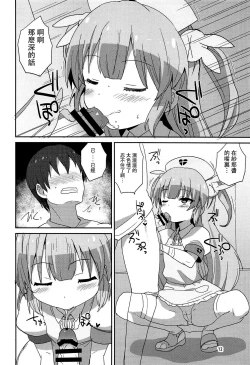 Page 12 of Do-Ecchi Clinic