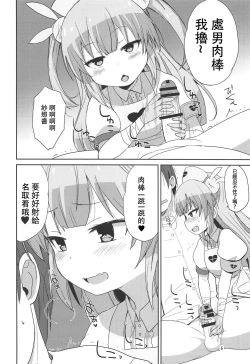 Page 6 of Do-Ecchi Clinic