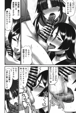 Page 8 of Karakuri to Haha