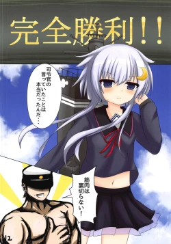 Page 13 of Yayoi to H na Training!