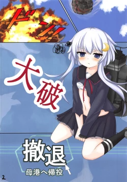 Page 3 of Yayoi to H na Training!