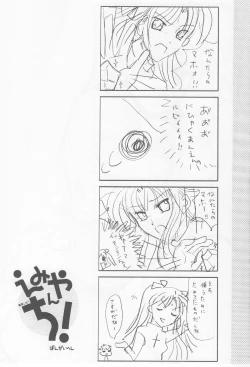 Page 4 of Rubber Lover