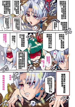 Page 6 of DARK SLAVES HARDCORE