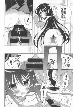 Page 10 of Seishun Buta Yarou!