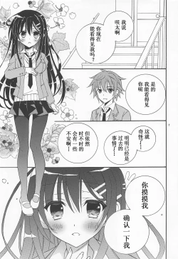Page 7 of Seishun Buta Yarou!