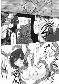 Page 13 of Youshoku