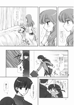 Page 6 of Youshoku