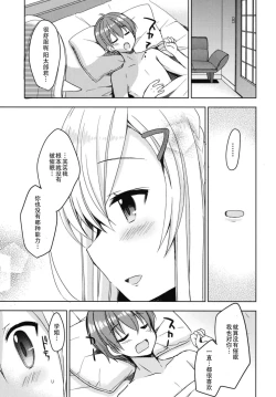 Page 22 of Akogare no Elf Senpai ni, Ecchi na Saiminjutsu Kakete Mita.
