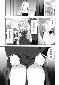 Page 6 of Akogare no Elf Senpai ni, Ecchi na Saiminjutsu Kakete Mita.