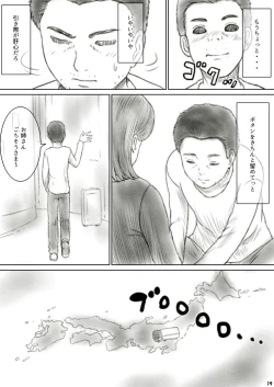 Page 23 of Heso Rape