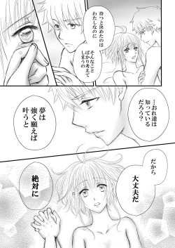 Page 8 of エンドレス・ストーリー