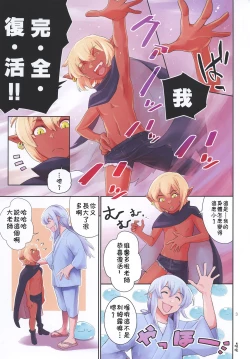 Page 2 of Tensei Shitara Otokonoko datta Ken