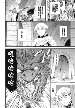 Page 7 of Tensei Shitara Otokonoko datta Ken