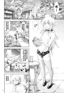 Page 9 of Tensei Shitara Otokonoko datta Ken