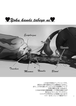 Page 4 of Zanshu GERO