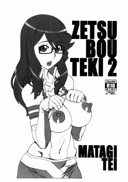 Page 1 of Zetsubouteki 2