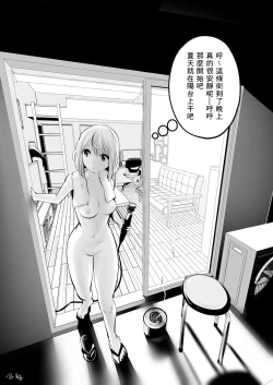 Page 54 of kou iu no ga ii no