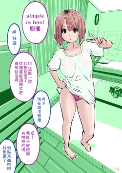 Page 58 of kou iu no ga ii no