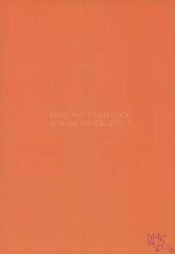 Page 21 of MOBUNAGUMOGU