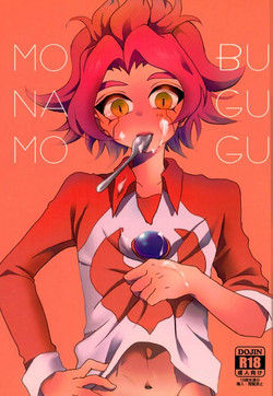 [Aitsu no Tatebue (Poronatsu)] MOBUNAGUMOGU (Inazuma Eleven)