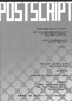 Page 19 of Ako-san no Ichinichi Maid