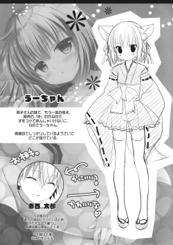 Page 4 of Ako-san no Ichinichi Maid