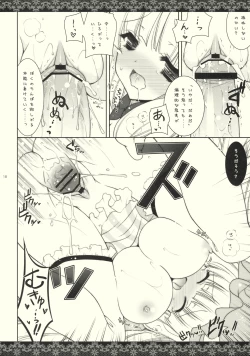 Page 17 of Shigukore 8