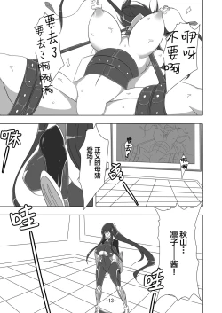 Page 14 of Taimanin Rinko 2