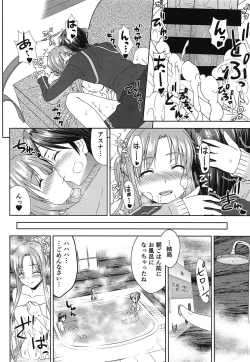 Page 21 of Shinkon dashi Asuna to Omoikkiri Love Love Shiyou! 2