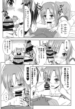 Page 5 of Shinkon dashi Asuna to Omoikkiri Love Love Shiyou! 2