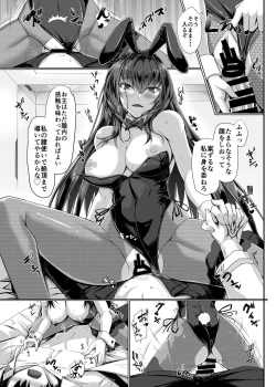 Page 10 of TateSweater Bunny April