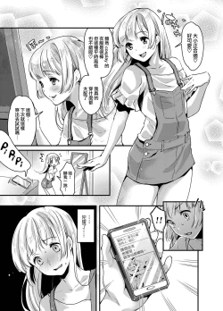 Page 12 of Futanari Ryoubo-san to Mesuiki Josou Danshi