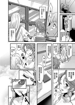 Page 13 of Futanari Ryoubo-san to Mesuiki Josou Danshi